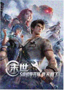 进击的巨人封面